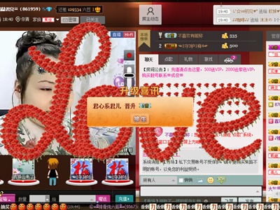 乌兰君儿直播秀