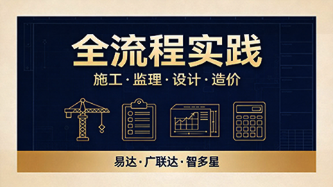 全流程实践